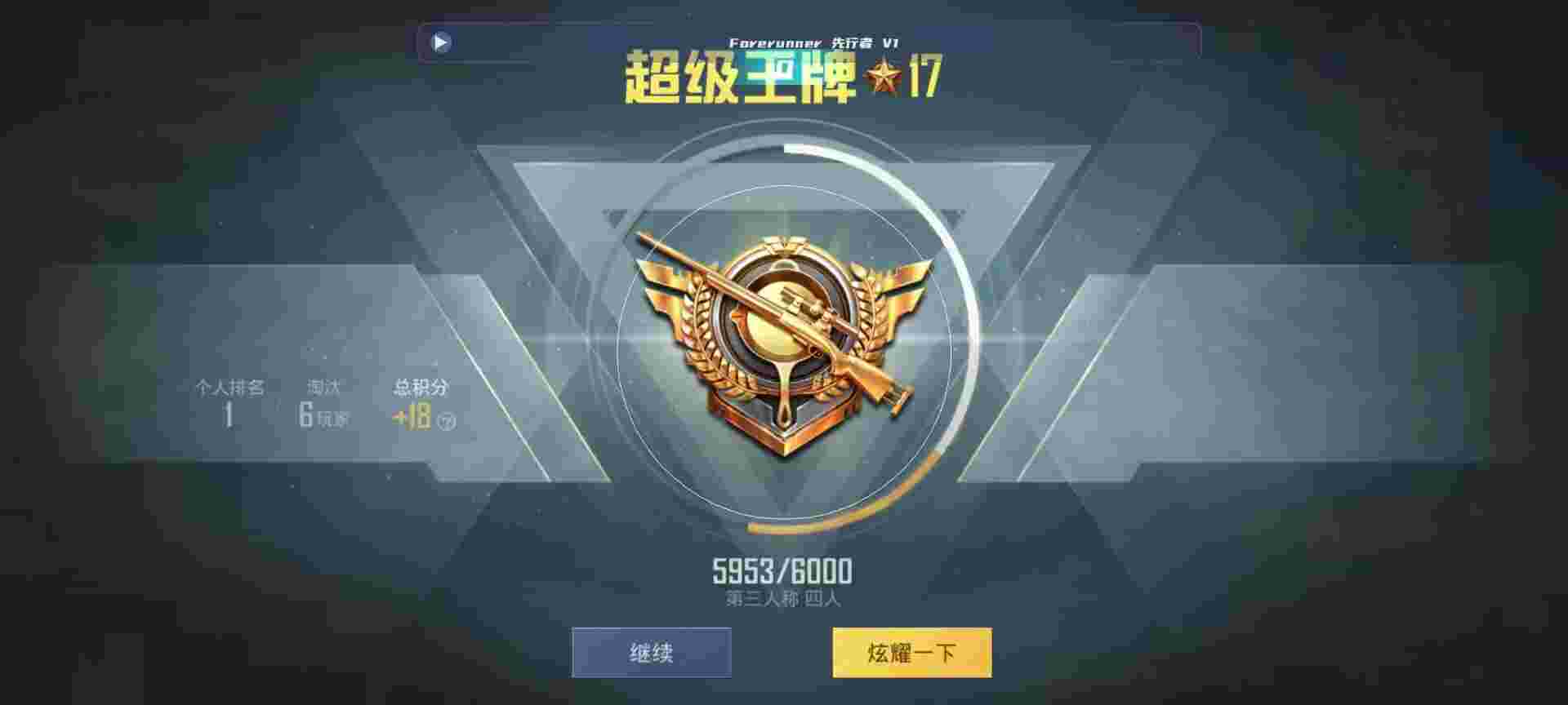 和平精英鸡腿辅助自瞄 - 39元和平辅助辅助预览图